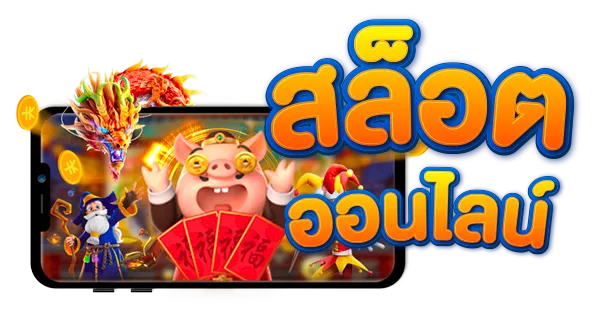 สล็อต เว กั ส 888