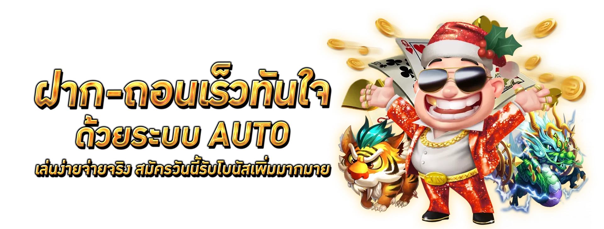 เว็บพนัน 888