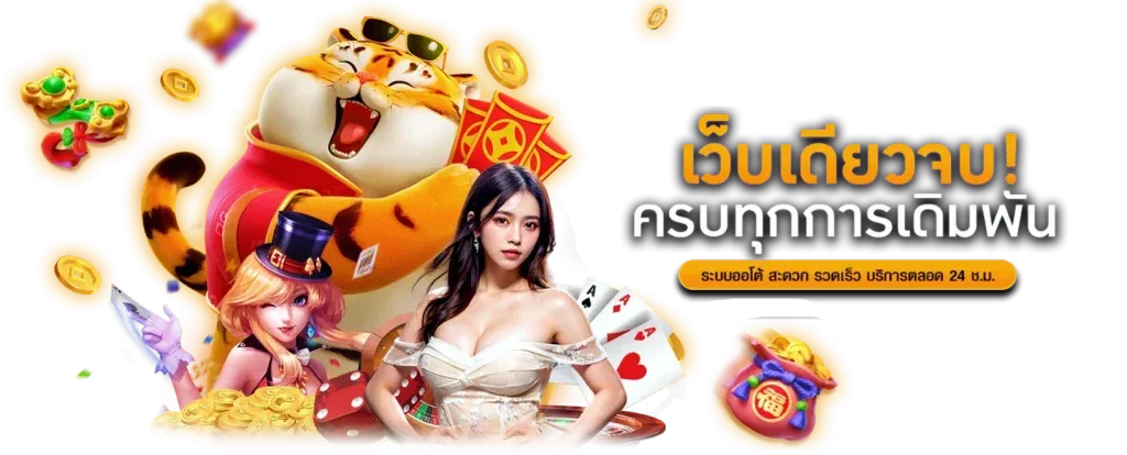 ไทย สล็อต 888